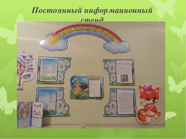 Презентация:"РОДИТЕЛЬ – РЕБЕНОК - ПЕДАГОГ"