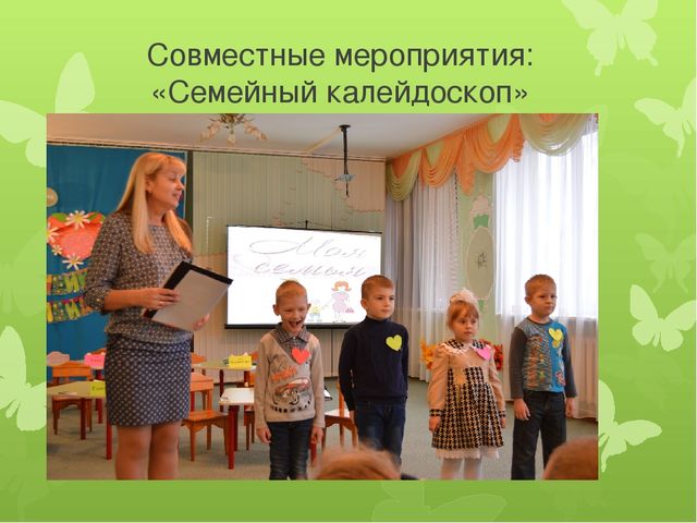 Презентация:"РОДИТЕЛЬ – РЕБЕНОК - ПЕДАГОГ"