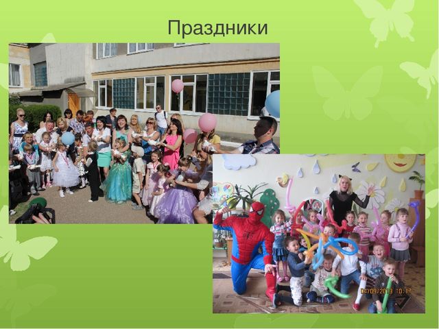 Презентация:"РОДИТЕЛЬ – РЕБЕНОК - ПЕДАГОГ"