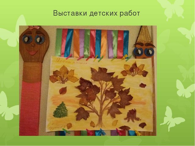 Презентация:"РОДИТЕЛЬ – РЕБЕНОК - ПЕДАГОГ"