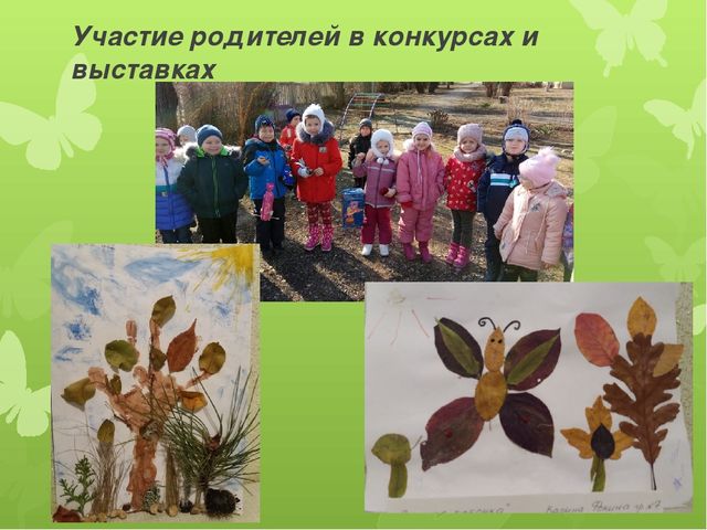 Презентация:"РОДИТЕЛЬ – РЕБЕНОК - ПЕДАГОГ"