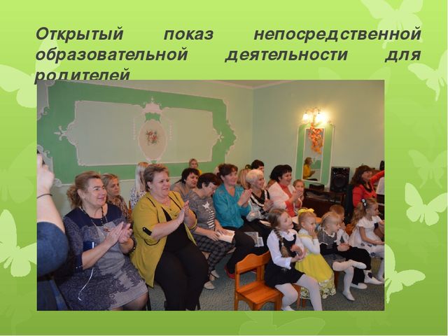 Презентация:"РОДИТЕЛЬ – РЕБЕНОК - ПЕДАГОГ"