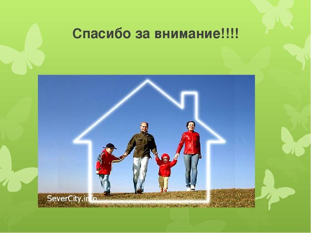 Презентация:"РОДИТЕЛЬ – РЕБЕНОК - ПЕДАГОГ"