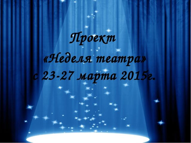 Презентация на вечер встречи выпускников шаблон 10 лет