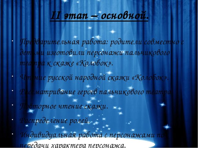 Театральный проект в 1 младшей группе