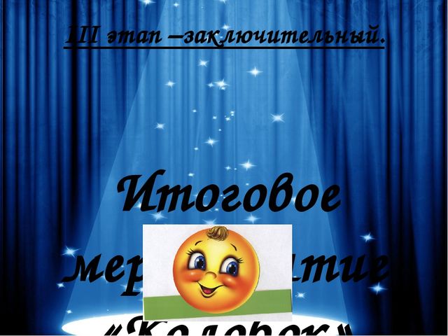 Театральный проект в 1 младшей группе