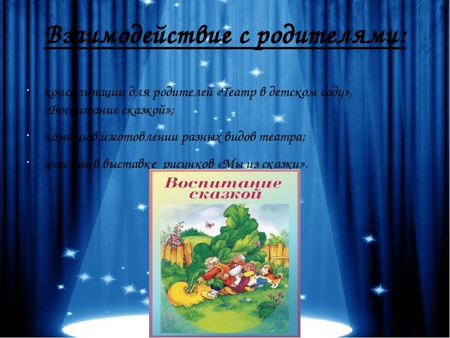 Театральный проект в 1 младшей группе