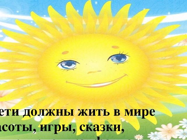 "Детский сад - Дом радости"