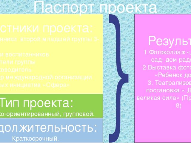 "Детский сад - Дом радости"