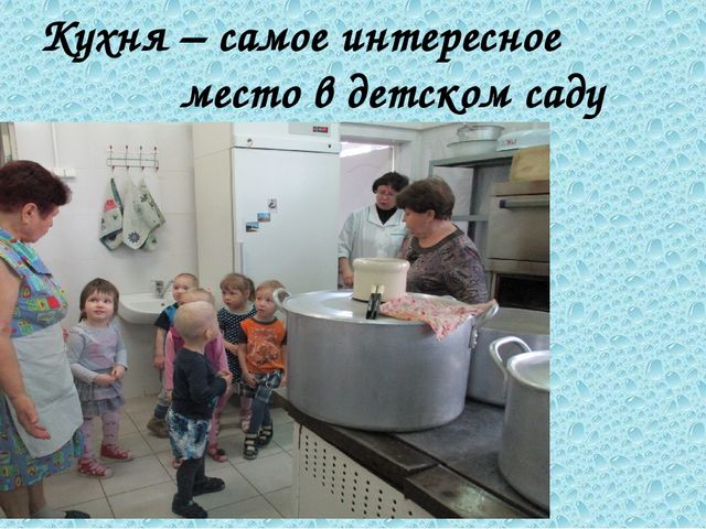 "Детский сад - Дом радости"