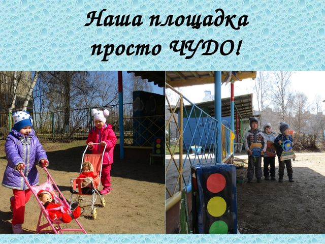 "Детский сад - Дом радости"