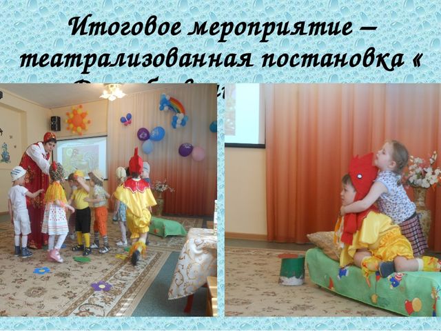 "Детский сад - Дом радости"
