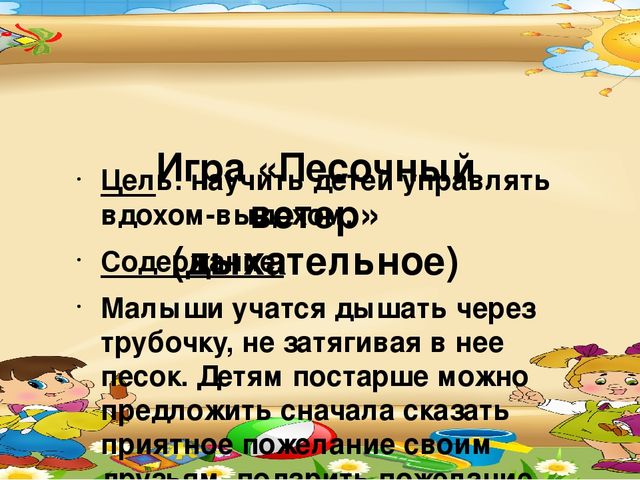 Картотека игр с песком