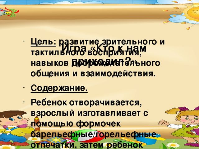 Картотека игр с песком
