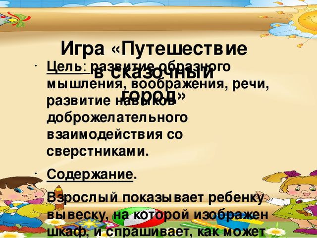 Картотека игр с песком
