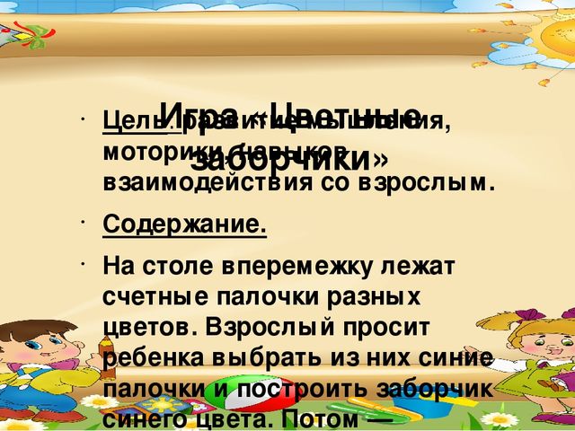 Картотека игр с песком