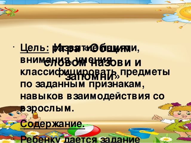 Картотека игр с песком