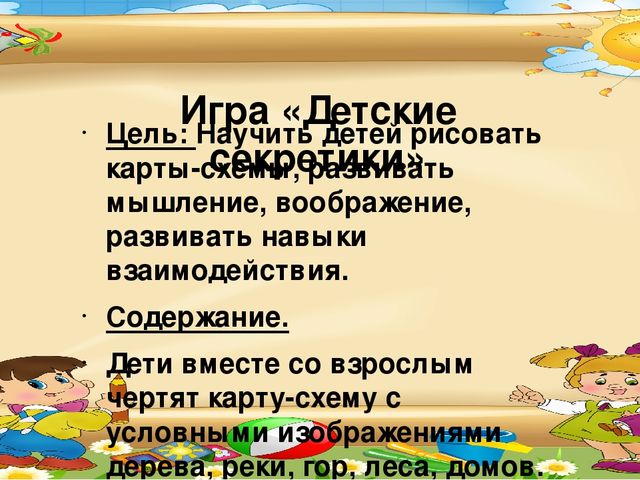Картотека игр с песком