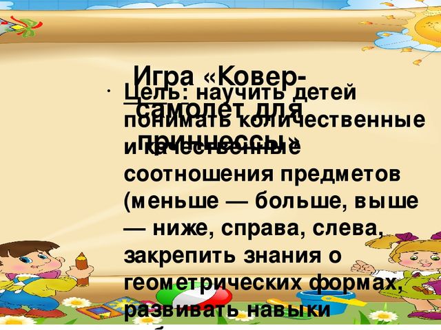 Картотека игр с песком