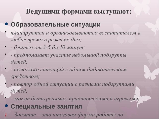 Презентация:"Формы развитие связной речи у дошкольников".
