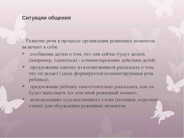 Презентация:"Формы развитие связной речи у дошкольников".