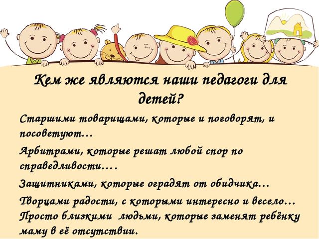 Презентация "Наш детский сад"