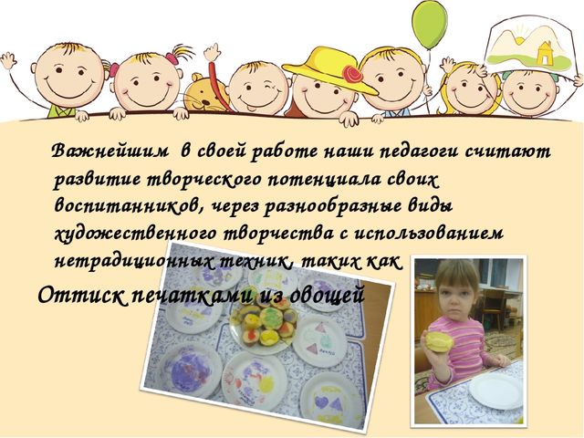 Презентация "Наш детский сад"