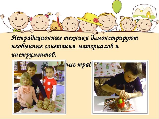 Презентация "Наш детский сад"