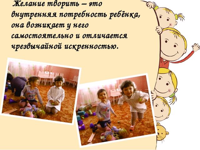 Презентация "Наш детский сад"