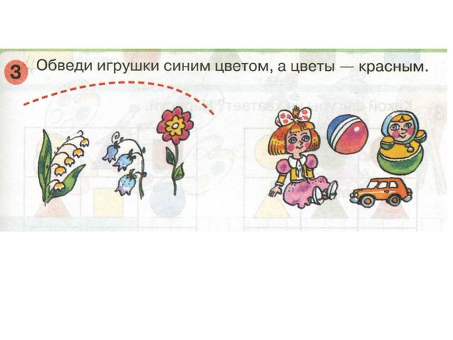 Презентация по курсу математики для дошкольников по теме: "Свойство предметов" Программа Петерсон Занятие 3-4