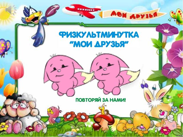 Презентация по курсу математики для дошкольников по теме: "Свойство предметов" Программа Петерсон Занятие 3-4