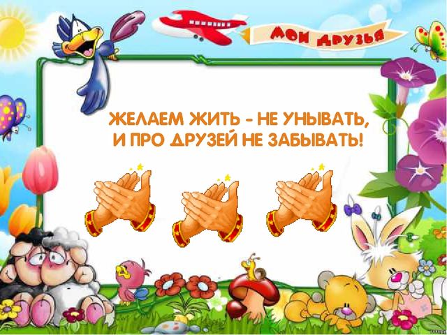 Презентация по курсу математики для дошкольников по теме: "Свойство предметов" Программа Петерсон Занятие 3-4