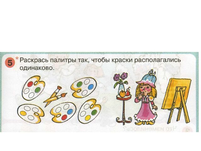 Презентация по курсу математики для дошкольников по теме: "Свойство предметов" Программа Петерсон Занятие 3-4