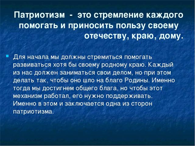 Презентация "Молодежный парламентаризм" (патриотическое воспитание)