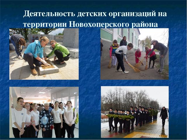 Презентация "Молодежный парламентаризм" (патриотическое воспитание)