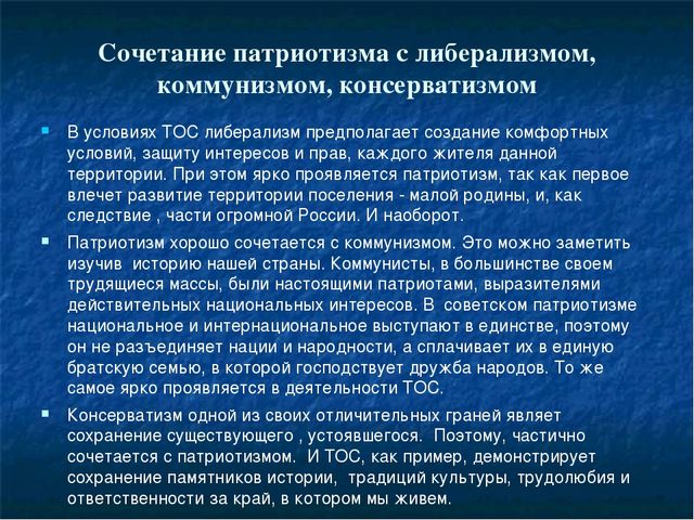 Презентация "Молодежный парламентаризм" (патриотическое воспитание)
