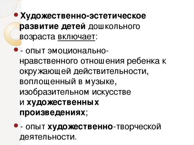 ХУДОЖЕСТВЕННО-ЭСТЕТИЧЕСКОЕ РАЗВИТИЕ ДЕТЕЙ В УСЛОВИЯХ РЕАЛИЗАЦИИ ФГОС ДО