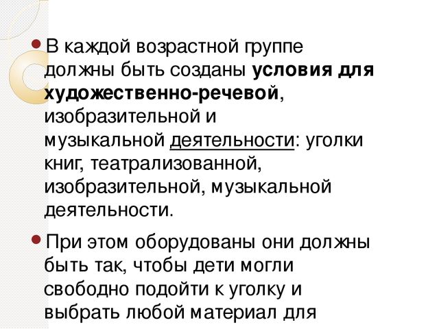 ХУДОЖЕСТВЕННО-ЭСТЕТИЧЕСКОЕ РАЗВИТИЕ ДЕТЕЙ В УСЛОВИЯХ РЕАЛИЗАЦИИ ФГОС ДО