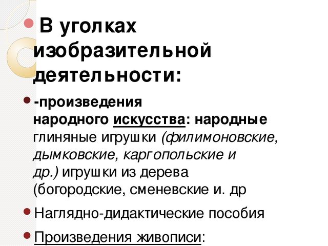 ХУДОЖЕСТВЕННО-ЭСТЕТИЧЕСКОЕ РАЗВИТИЕ ДЕТЕЙ В УСЛОВИЯХ РЕАЛИЗАЦИИ ФГОС ДО