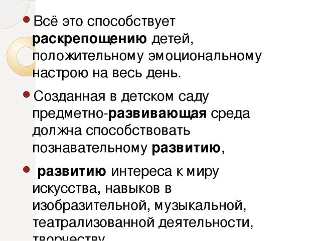 ХУДОЖЕСТВЕННО-ЭСТЕТИЧЕСКОЕ РАЗВИТИЕ ДЕТЕЙ В УСЛОВИЯХ РЕАЛИЗАЦИИ ФГОС ДО