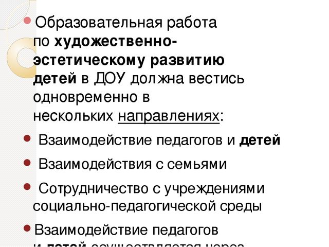 ХУДОЖЕСТВЕННО-ЭСТЕТИЧЕСКОЕ РАЗВИТИЕ ДЕТЕЙ В УСЛОВИЯХ РЕАЛИЗАЦИИ ФГОС ДО