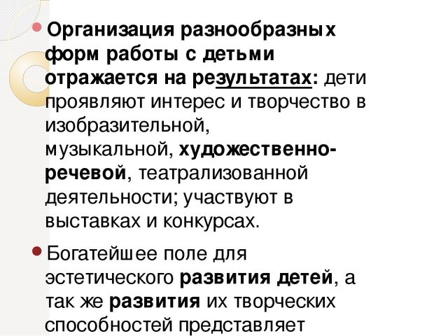 ХУДОЖЕСТВЕННО-ЭСТЕТИЧЕСКОЕ РАЗВИТИЕ ДЕТЕЙ В УСЛОВИЯХ РЕАЛИЗАЦИИ ФГОС ДО