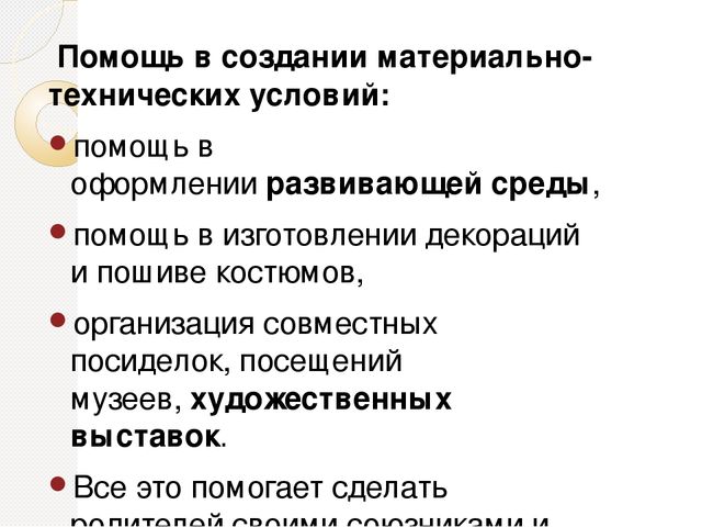 ХУДОЖЕСТВЕННО-ЭСТЕТИЧЕСКОЕ РАЗВИТИЕ ДЕТЕЙ В УСЛОВИЯХ РЕАЛИЗАЦИИ ФГОС ДО