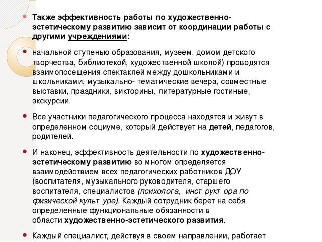 ХУДОЖЕСТВЕННО-ЭСТЕТИЧЕСКОЕ РАЗВИТИЕ ДЕТЕЙ В УСЛОВИЯХ РЕАЛИЗАЦИИ ФГОС ДО