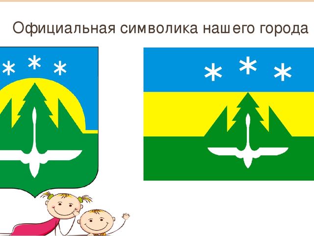 Презентация по ФЦКМ "Посткроссинг Детский сад 9 Ханты-Мансийск"