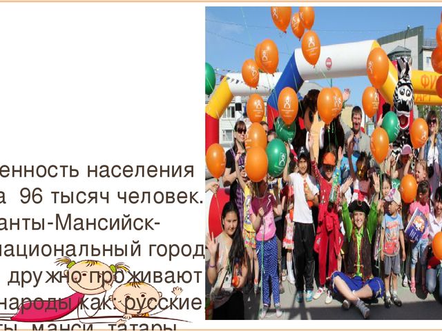 Презентация по ФЦКМ "Посткроссинг Детский сад 9 Ханты-Мансийск"