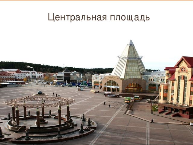 Презентация по ФЦКМ "Посткроссинг Детский сад 9 Ханты-Мансийск"