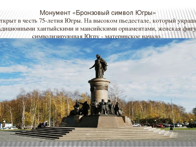 Презентация по ФЦКМ "Посткроссинг Детский сад 9 Ханты-Мансийск"