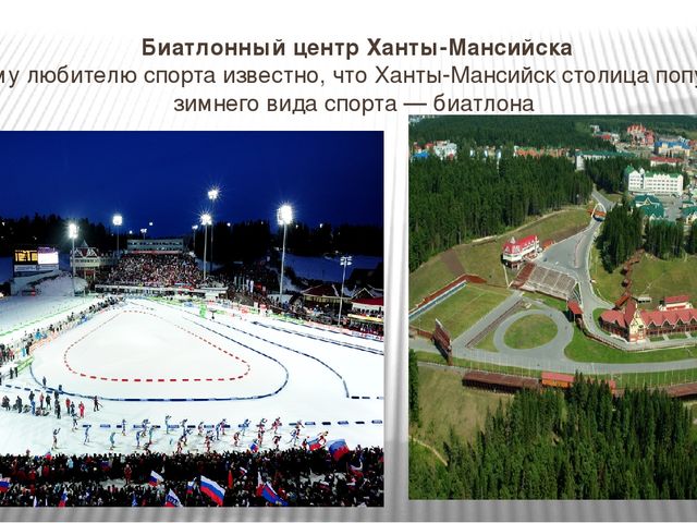 Презентация по ФЦКМ "Посткроссинг Детский сад 9 Ханты-Мансийск"