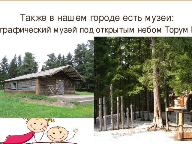Презентация по ФЦКМ "Посткроссинг Детский сад 9 Ханты-Мансийск"